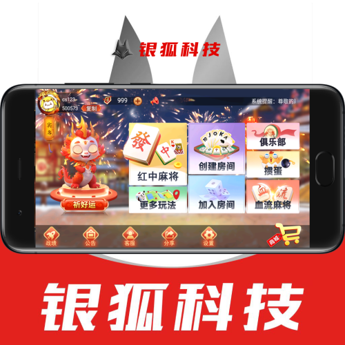 龙耀房卡大联盟/三打哈/长沙怀化/红拐弯麻将全国定制玩法