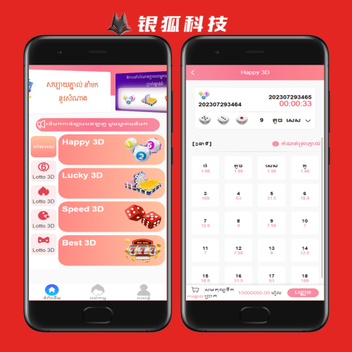 【海外游戏柬埔寨彩票】全新ui/快三游戏/竞猜下注游戏/柬埔寨游戏/控制开奖