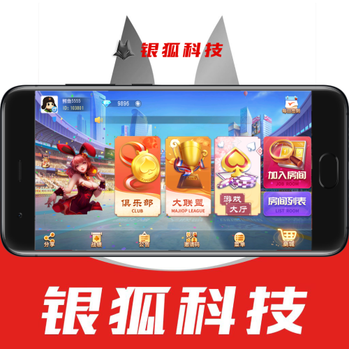 嘉年华大联盟/房卡模式/棋牌搭建源码