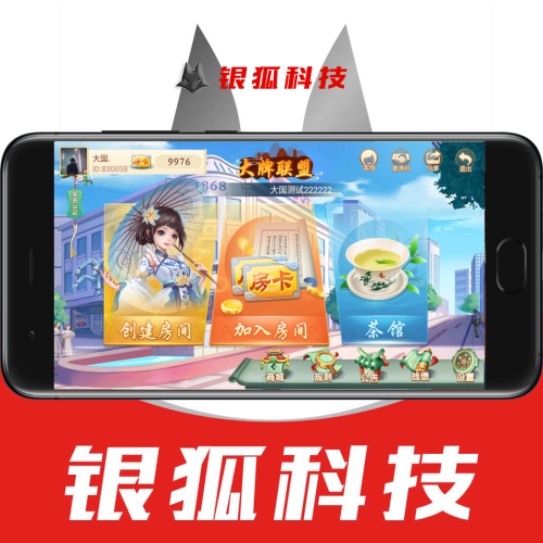 量推3/房卡大联盟/棋牌搭建源码