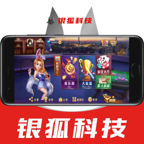 77互娱/贵州麻将/房卡大联盟