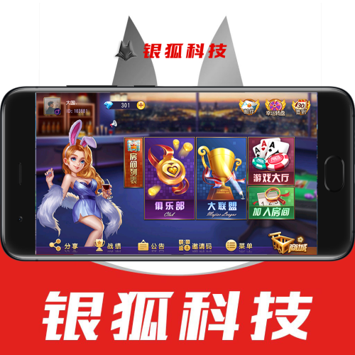 福建十三水/房卡俱乐部/棋牌搭建源码