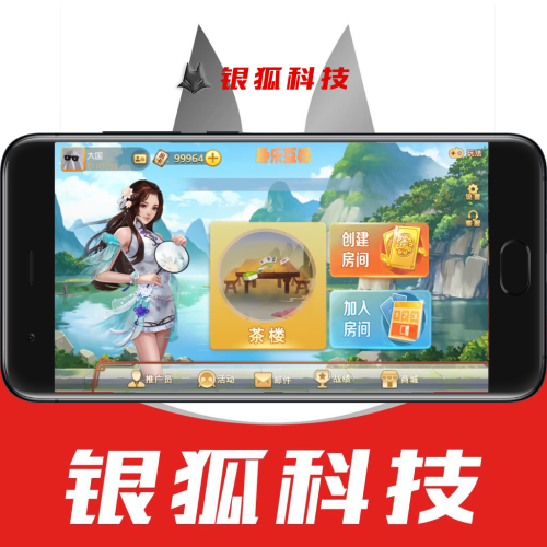 广西地区玩法/房卡大联盟/棋牌搭建