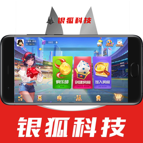 维达互娱安徽麻将比鸡/房卡棋牌搭建源码