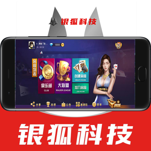 牵手棋牌襄阳卡五星大联盟/棋牌搭建