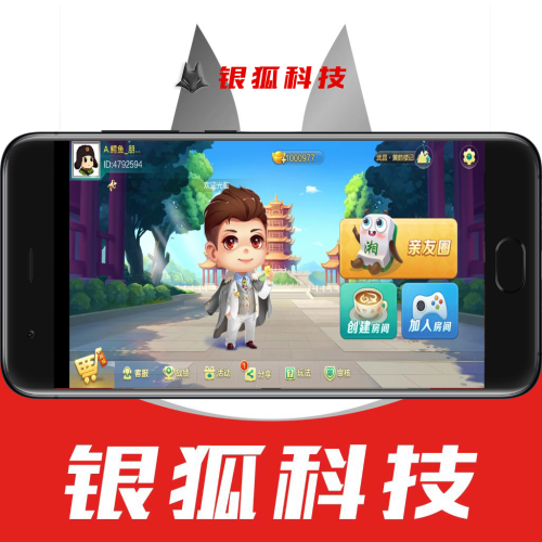 七星湖北麻将/字牌/房卡金币/大联盟/棋牌搭建