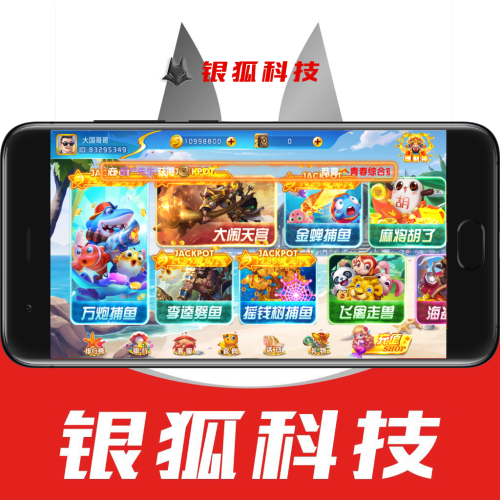 心品多款捕鱼游戏电玩城棋牌源码搭建