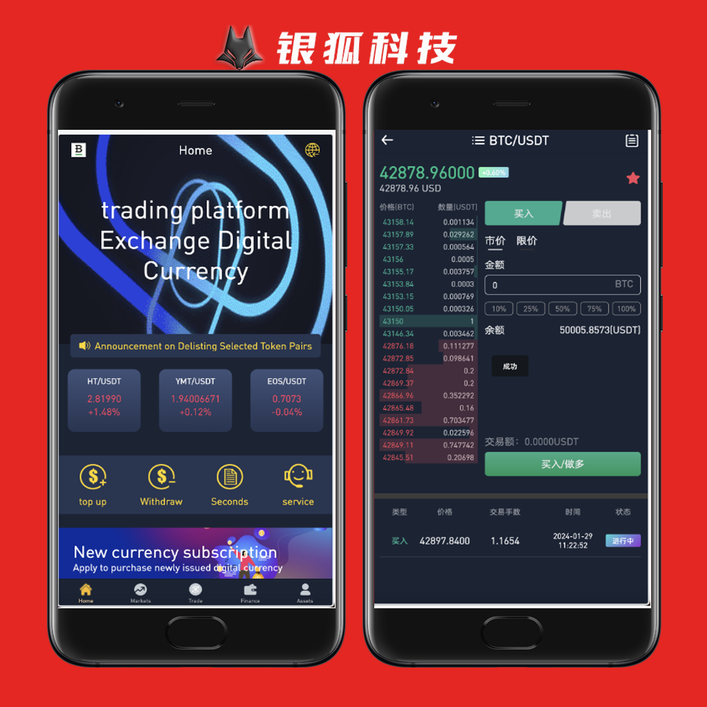 多语言交易所源码搭建1/币币交易/秒合约交易/DeFi矿机/机器人刷单