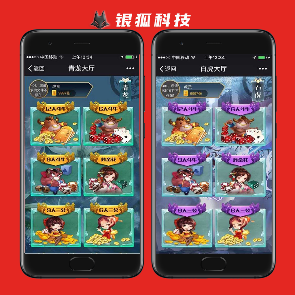 H5神兽娱乐九天工会棋牌源码搭建