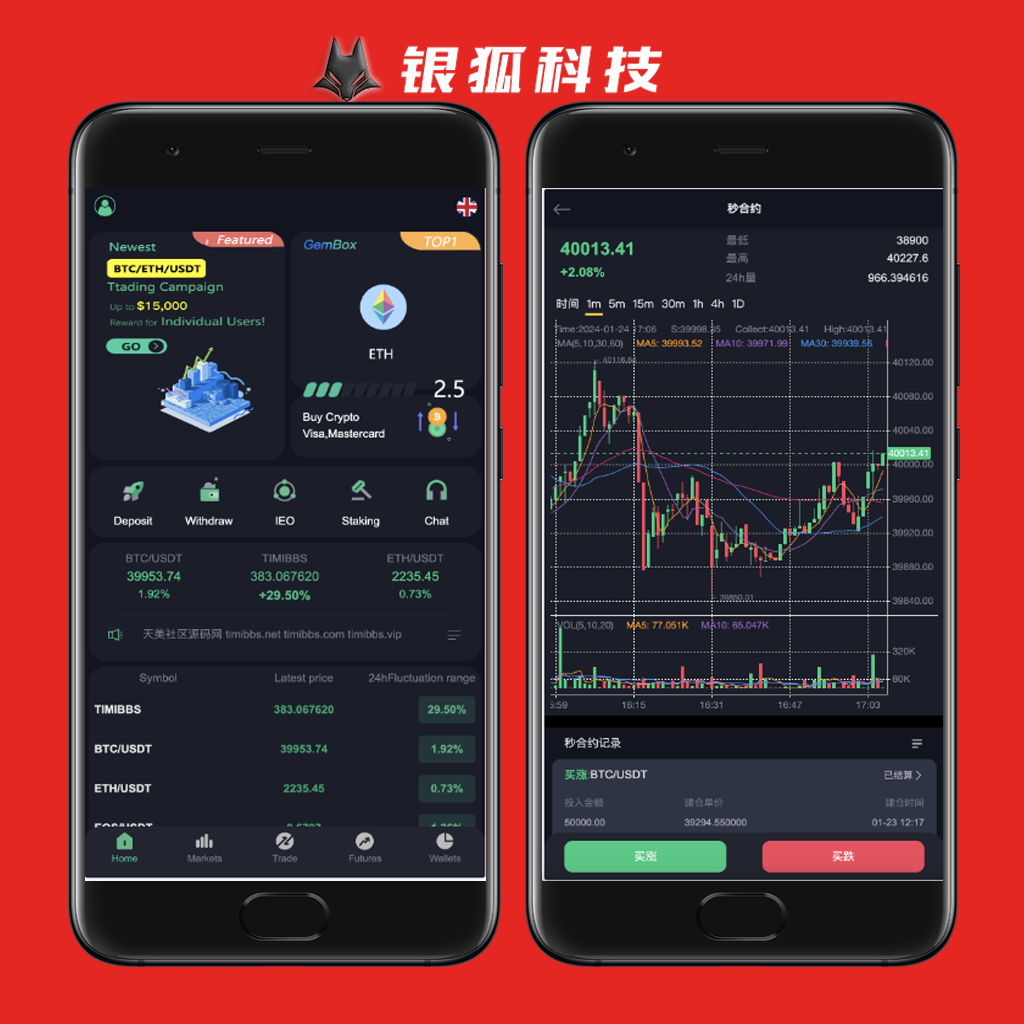 多语言交易所源码搭建/币币交易/秒合约交易/DeFi矿机/机器人刷单