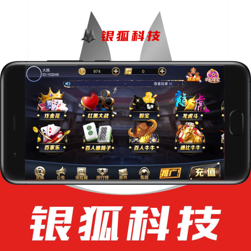 星耀战龙真金棋牌带控制/棋牌搭建源码