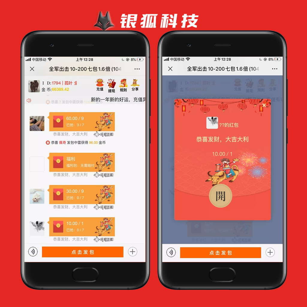顶级士兵红包扫雷游戏源码搭建