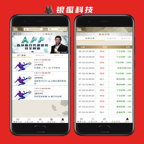 反波胆足球赛事竞猜菠菜足彩源码搭建