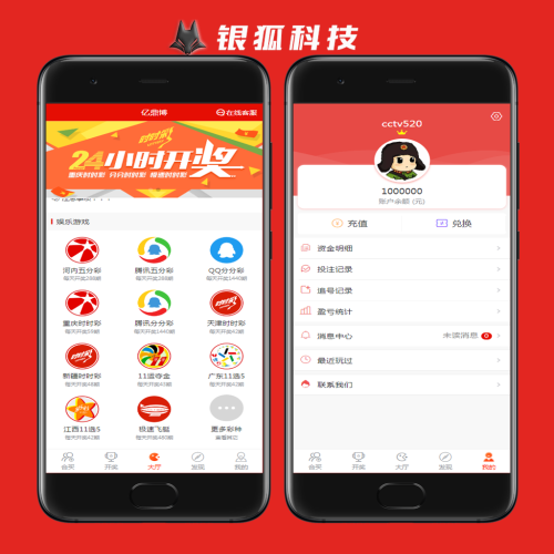 酷睿vue自动合买发单机器人追号彩票菠菜源码搭建