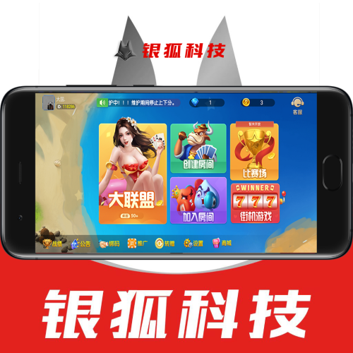 五游房卡大联盟/带控制/机器人/棋牌搭建源码