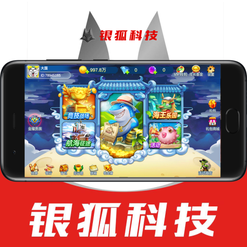 海王捕鱼游戏棋牌源码搭建电玩棋牌