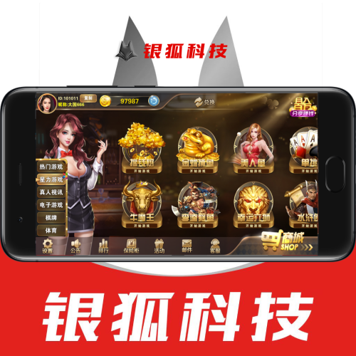 星力10捕鱼电玩城棋牌游戏/棋牌搭建源码/带机器人