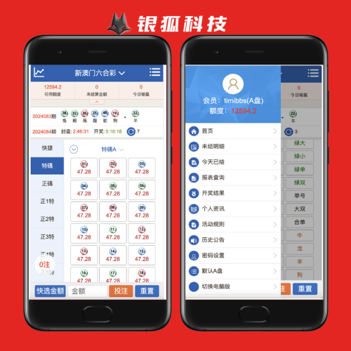 香港澳门六合彩OA信用盘双面菠菜源码搭建一条龙