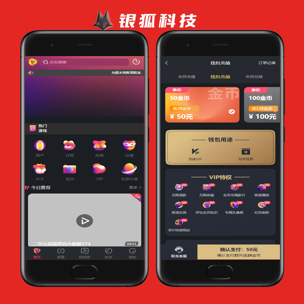 AV香蕉视频源码看片神器午夜视频源码搭建