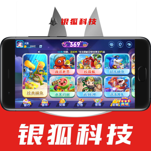 海螺368经典捕鱼水果机棋牌源码搭建