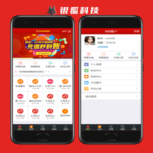 大富合买境外菠菜彩票源码搭建一条龙