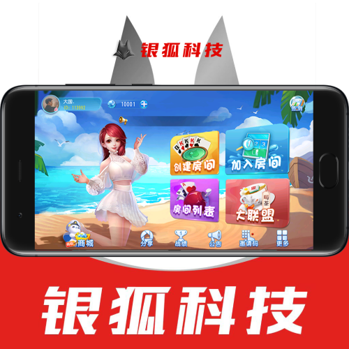 德州扑克/福州麻将/十点半/牛牛/牌九全带控/棋牌搭建源码