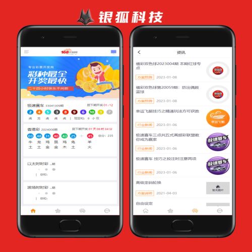 168开奖网源码/168彩票api接口源码搭建一条龙