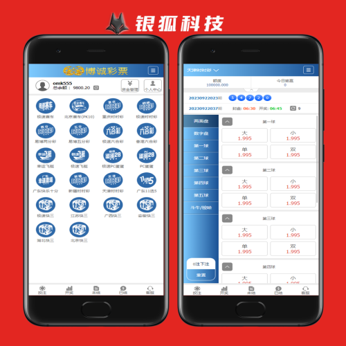 迪尼斯多彩种菠菜彩票源码搭建一条龙