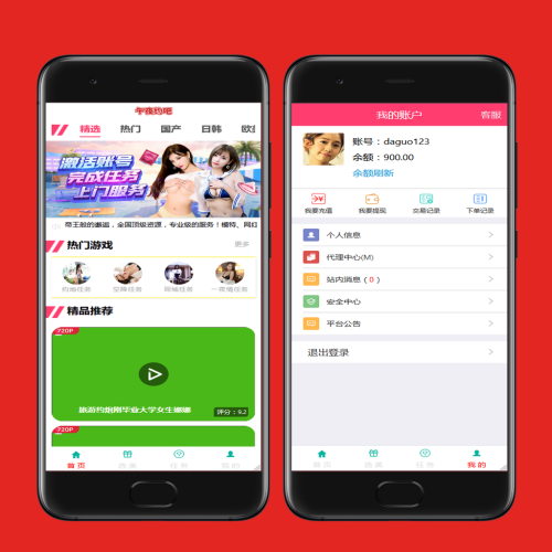 空降约炮同城任务源码/空降系统彩带控菠菜彩票源码搭建