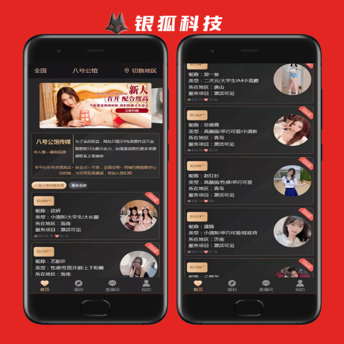 同城约P空降任务平台源码菠菜彩票搭建