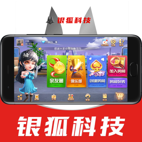 斗地主/扎金花/推筒子/房卡俱乐部/棋牌源码/棋牌搭建
