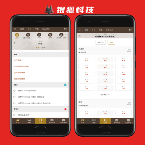 皇冠世界杯体育系统源码信用品足彩源码搭建