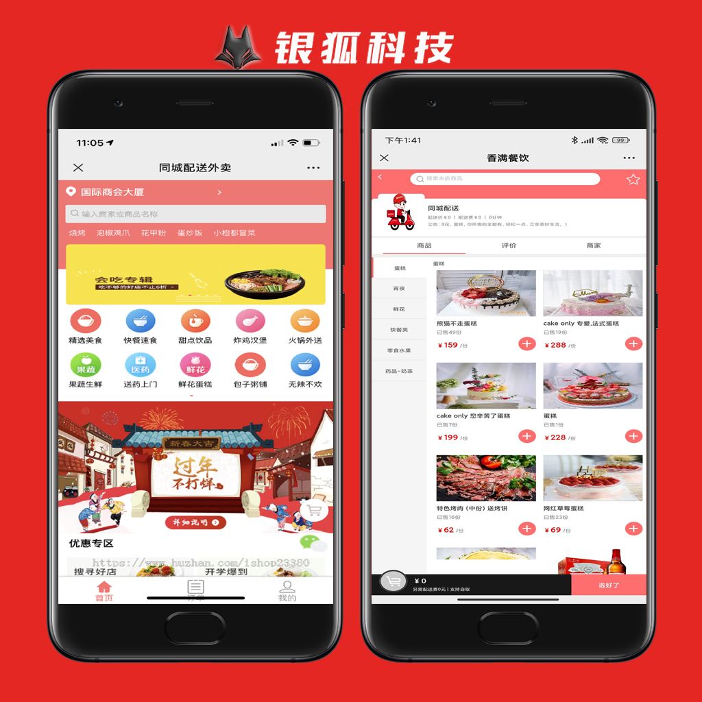 仿美团下单h5外卖系统源码