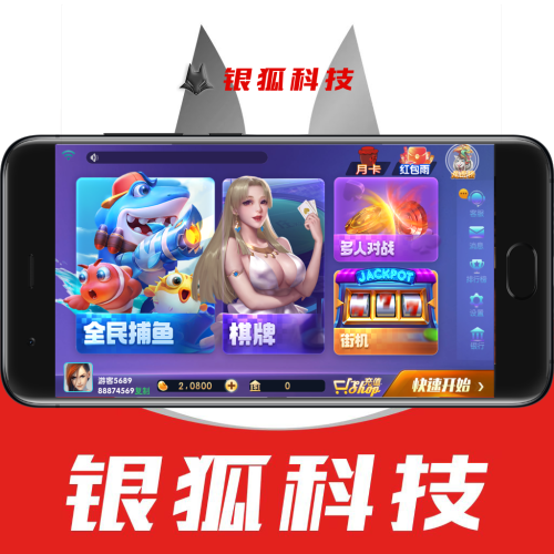 728捕鱼游戏电玩棋牌源码搭建
