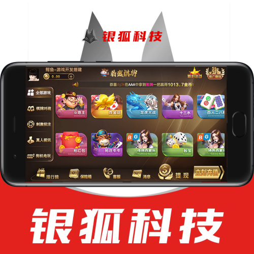 鼎盛棋牌源码真金电玩/棋牌搭建/带控制