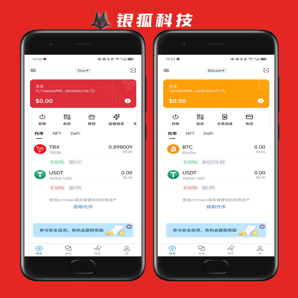 高仿IMTOKEN钱包源码搭建写盘