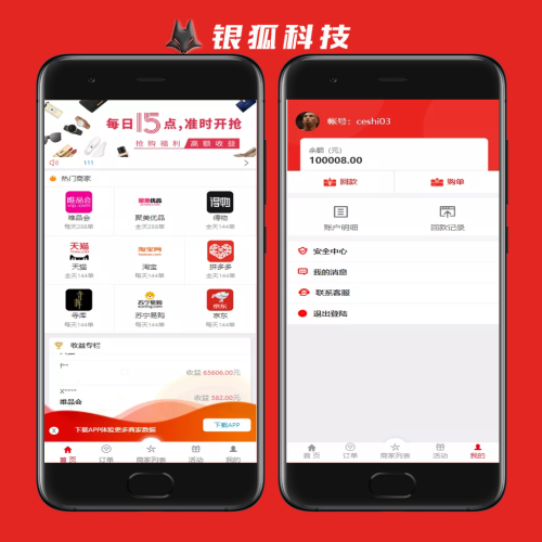 伪商城bc带预设商家自动匹配订单系统中英双版/菠菜源码搭建