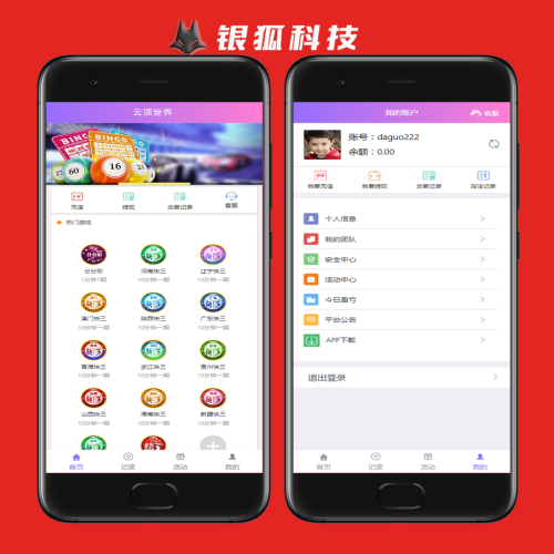 云顶世界快三时时彩pc28飞艇菠菜彩票源码搭建